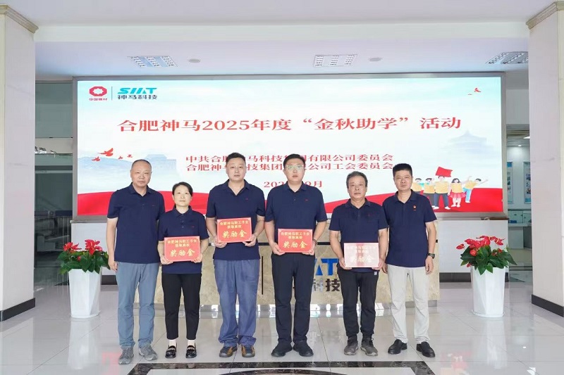不负韶华 筑梦启航 ∣ 合肥百乐博开展2025年 “金秋助学”运动